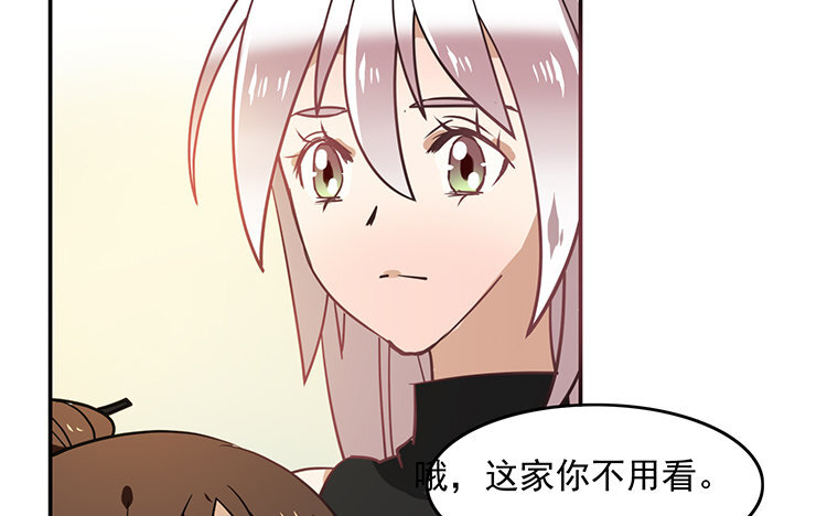 《我家昙花是爱豆》13 第12话 《看见脆弱》 第24页