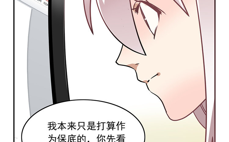 《我家昙花是爱豆》13 第12话 《看见脆弱》 第27页