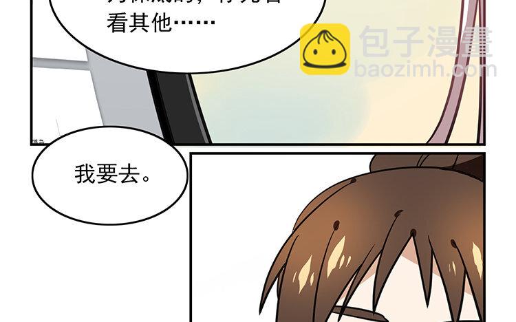 《我家昙花是爱豆》13 第12话 《看见脆弱》 第28页