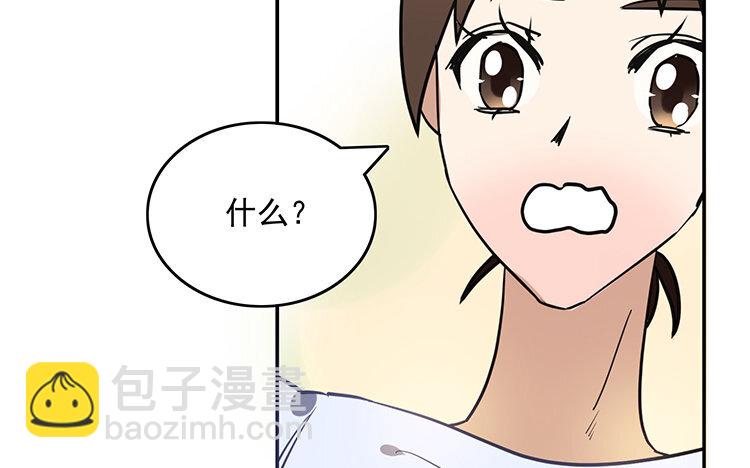 《我家昙花是爱豆》13 第12话 《看见脆弱》 第29页