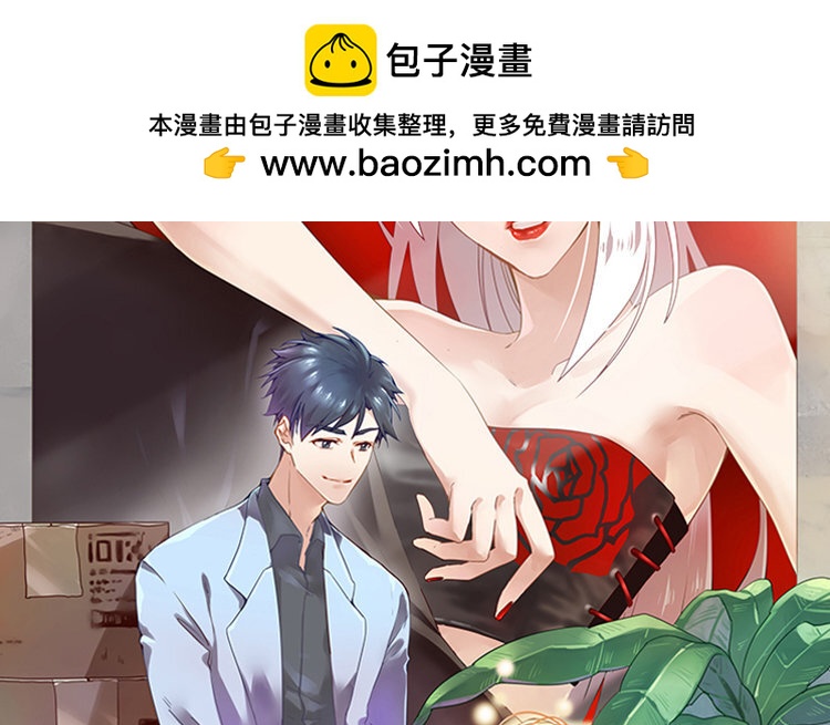 《我家昙花是爱豆》13 第12话 《看见脆弱》 第2页