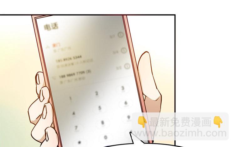 《我家昙花是爱豆》13 第12话 《看见脆弱》 第33页