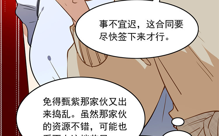 《我家昙花是爱豆》13 第12话 《看见脆弱》 第37页