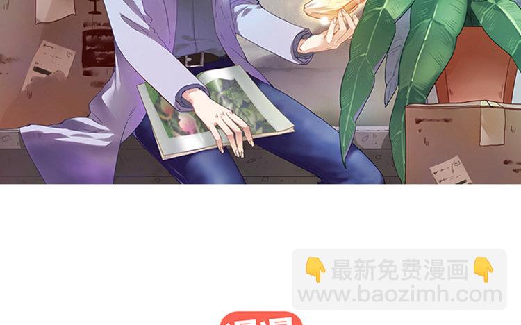 《我家昙花是爱豆》13 第12话 《看见脆弱》 第3页