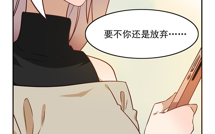 《我家昙花是爱豆》13 第12话 《看见脆弱》 第45页
