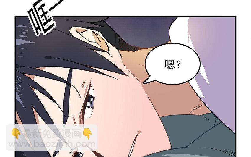 《我家昙花是爱豆》16 第15话 受伤的缘由 第13页
