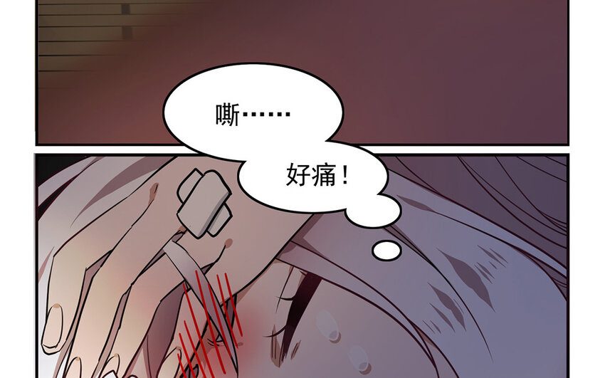 《我家昙花是爱豆》16 第15话 受伤的缘由 第21页