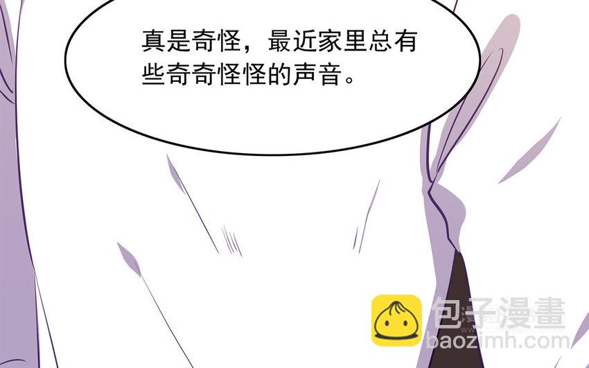 《我家昙花是爱豆》16 第15话 受伤的缘由 第25页