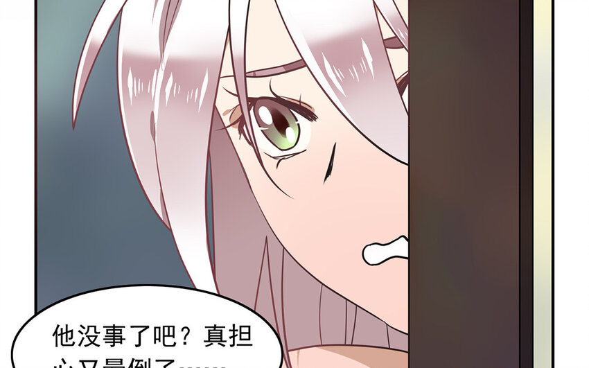 《我家昙花是爱豆》16 第15话 受伤的缘由 第32页
