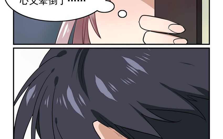 《我家昙花是爱豆》16 第15话 受伤的缘由 第33页