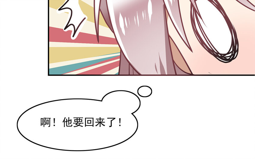 《我家昙花是爱豆》16 第15话 受伤的缘由 第36页