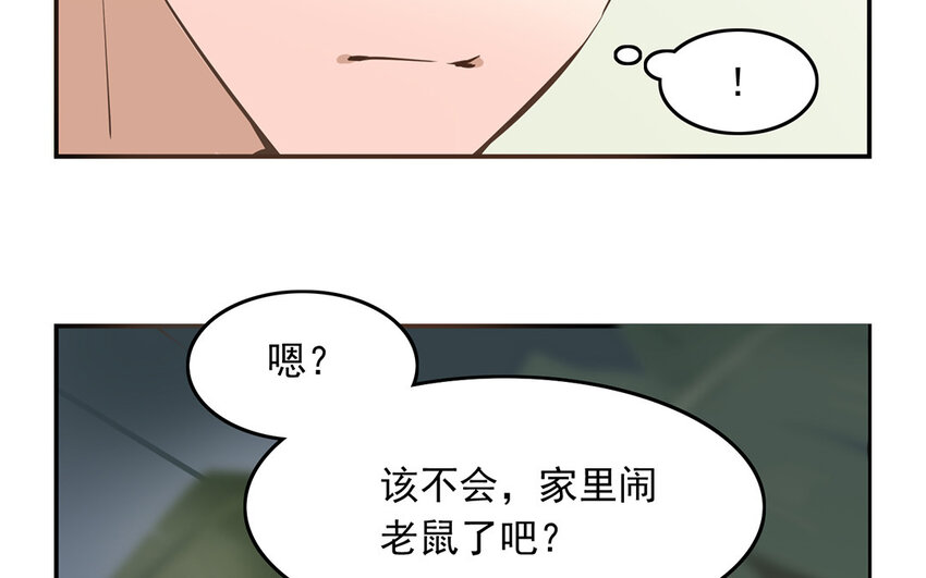 《我家昙花是爱豆》16 第15话 受伤的缘由 第38页