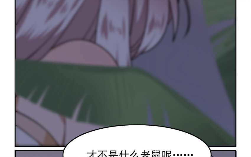 《我家昙花是爱豆》16 第15话 受伤的缘由 第41页