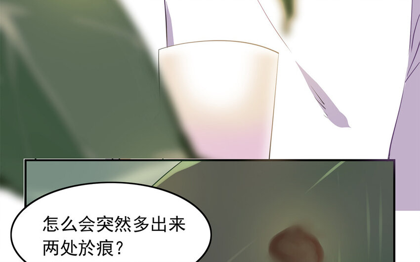 《我家昙花是爱豆》16 第15话 受伤的缘由 第49页