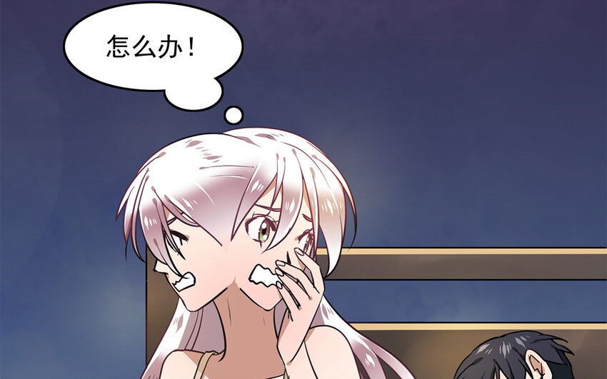 《我家昙花是爱豆》16 第15话 受伤的缘由 第8页