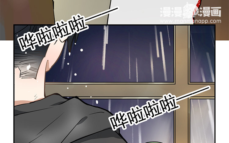 《我家昙花是爱豆》14 第13话 你会暖和一些吗 第14页