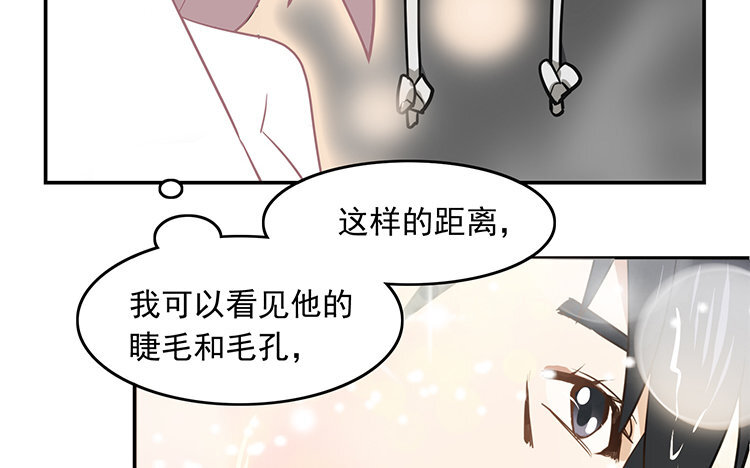 《我家昙花是爱豆》14 第13话 你会暖和一些吗 第24页