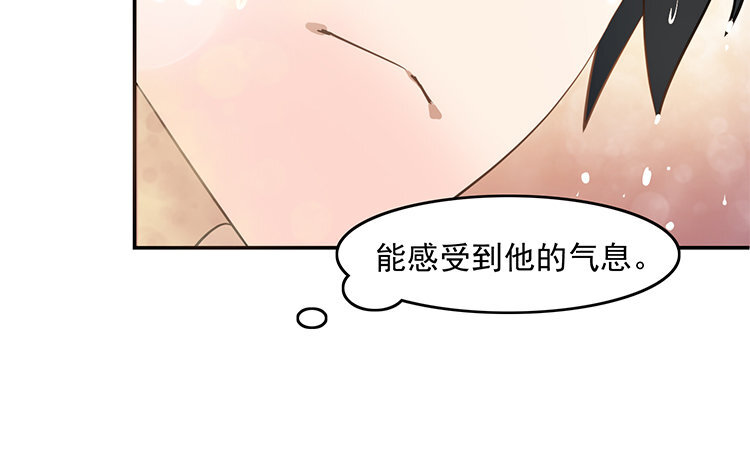 《我家昙花是爱豆》14 第13话 你会暖和一些吗 第25页