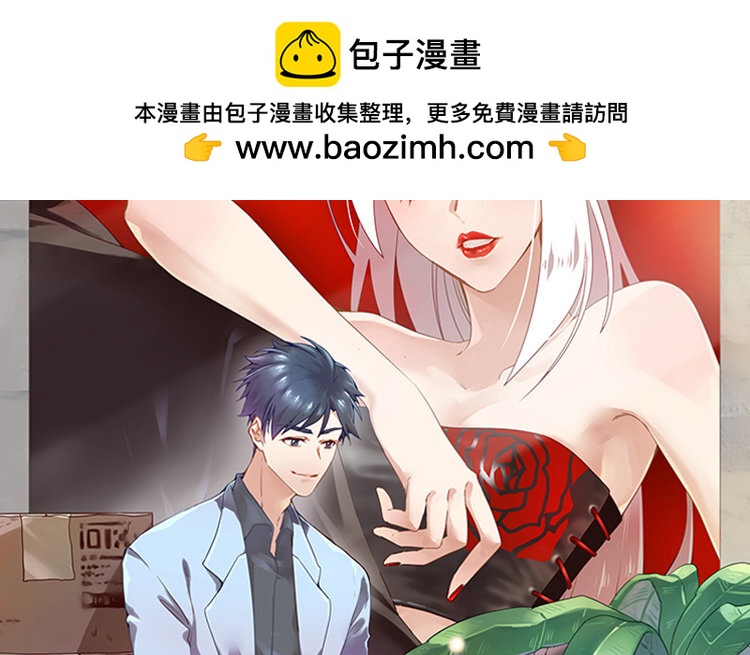 《我家昙花是爱豆》14 第13话 你会暖和一些吗 第2页