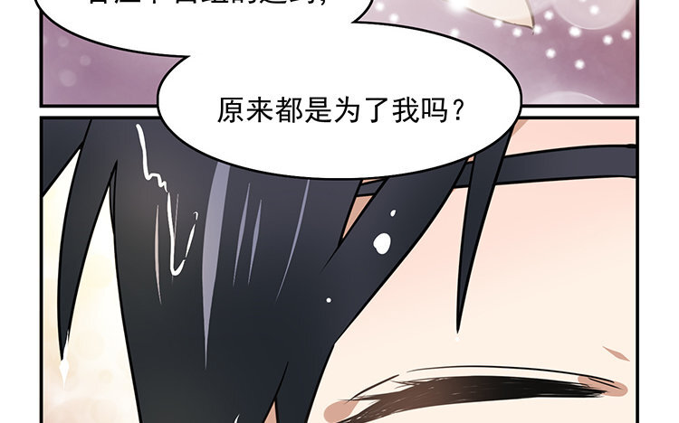 《我家昙花是爱豆》14 第13话 你会暖和一些吗 第48页