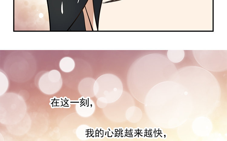 《我家昙花是爱豆》14 第13话 你会暖和一些吗 第49页