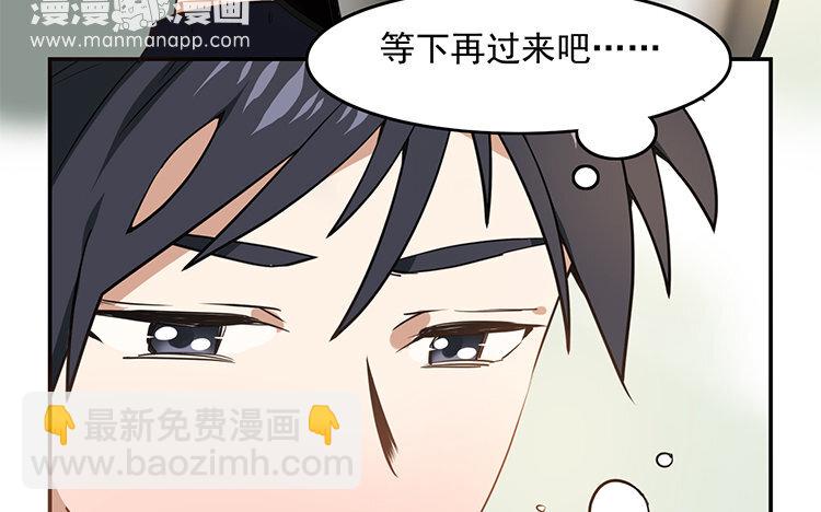《我家昙花是爱豆》15 第14话 要被发现了？ 第19页