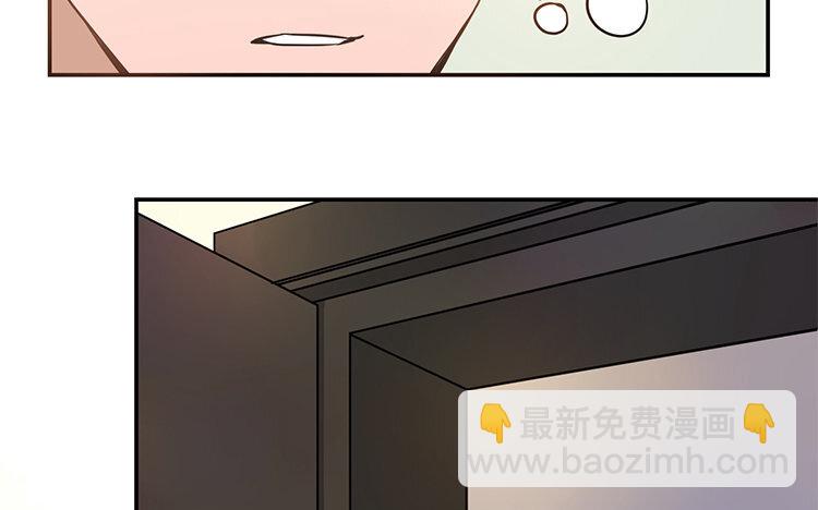 《我家昙花是爱豆》15 第14话 要被发现了？ 第20页