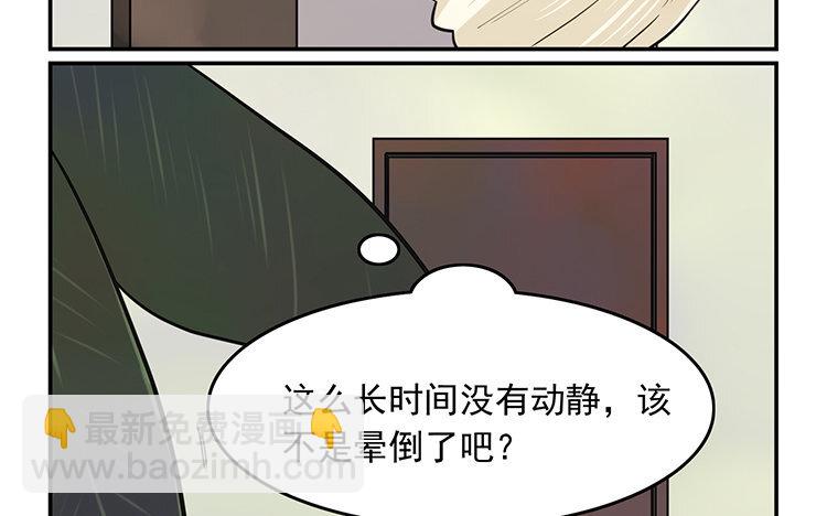 《我家昙花是爱豆》15 第14话 要被发现了？ 第30页