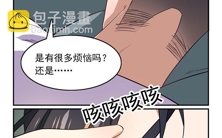 《我家昙花是爱豆》15 第14话 要被发现了？ 第44页
