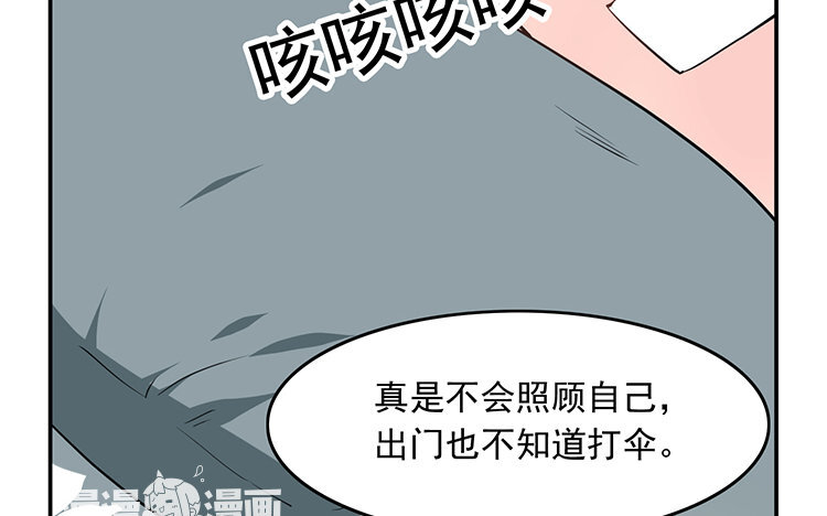 《我家昙花是爱豆》15 第14话 要被发现了？ 第46页