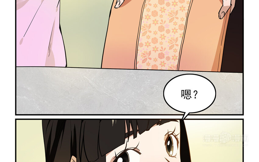 《我家昙花是爱豆》18 第17话 一看就是没有女朋友 第15页