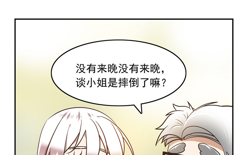 《我家昙花是爱豆》18 第17话 一看就是没有女朋友 第22页