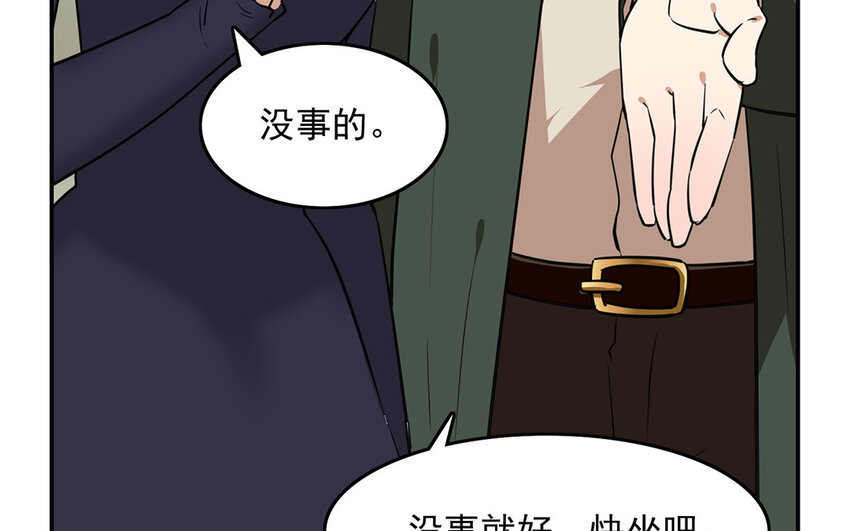 《我家昙花是爱豆》18 第17话 一看就是没有女朋友 第24页