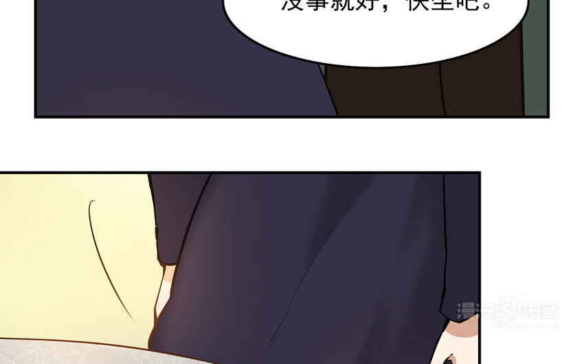 《我家昙花是爱豆》18 第17话 一看就是没有女朋友 第25页