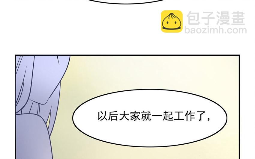 《我家昙花是爱豆》18 第17话 一看就是没有女朋友 第27页