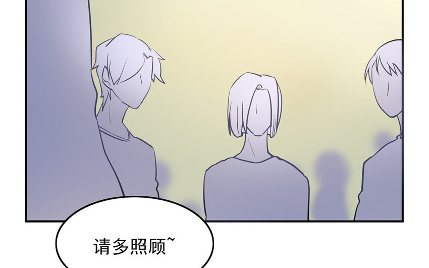 《我家昙花是爱豆》18 第17话 一看就是没有女朋友 第28页