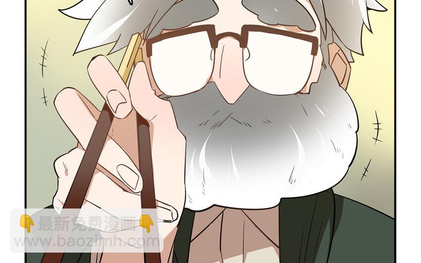 《我家昙花是爱豆》18 第17话 一看就是没有女朋友 第33页