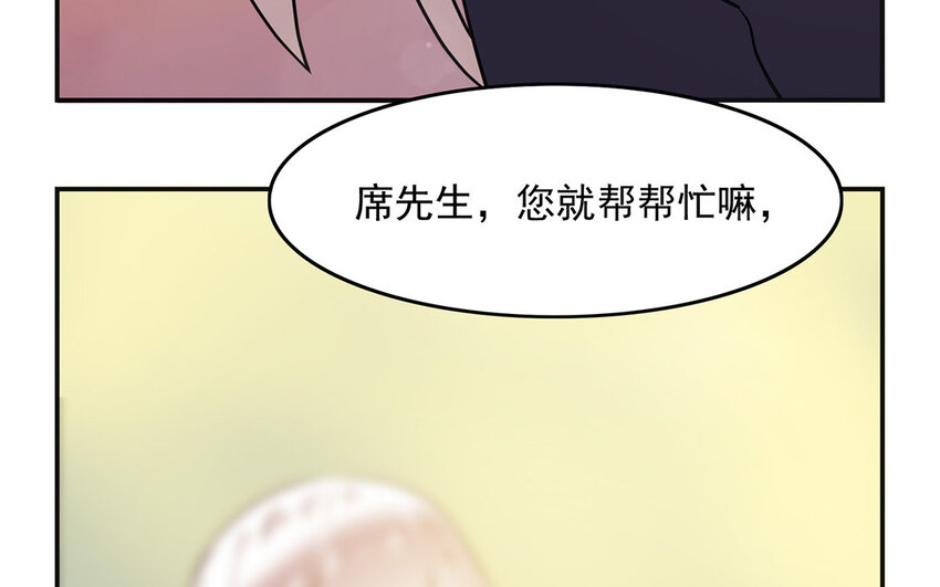 《我家昙花是爱豆》18 第17话 一看就是没有女朋友 第41页