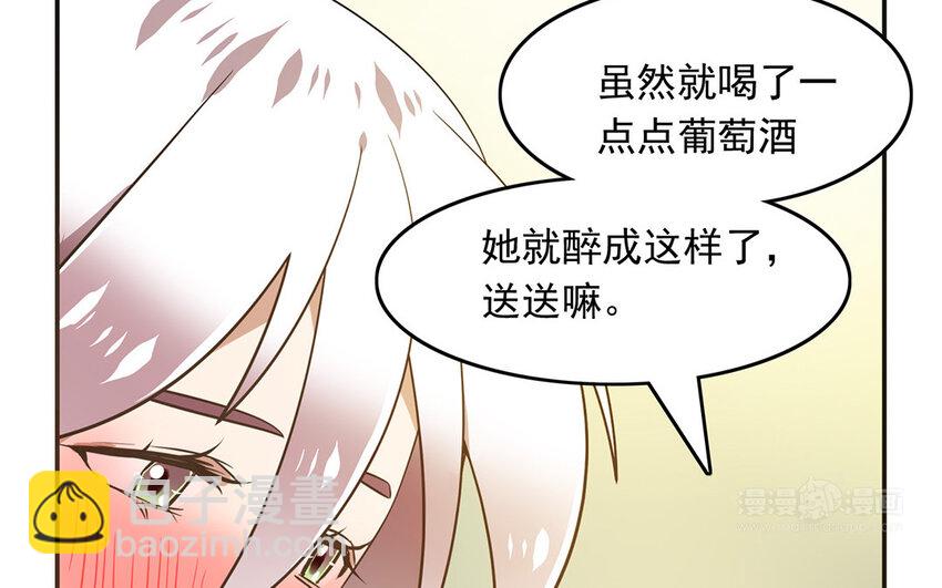 《我家昙花是爱豆》18 第17话 一看就是没有女朋友 第45页
