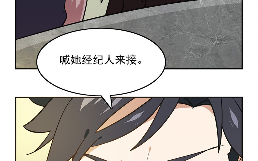 《我家昙花是爱豆》18 第17话 一看就是没有女朋友 第47页