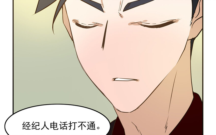 《我家昙花是爱豆》18 第17话 一看就是没有女朋友 第48页