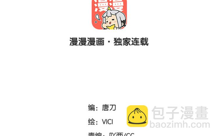 《我家昙花是爱豆》18 第17话 一看就是没有女朋友 第4页