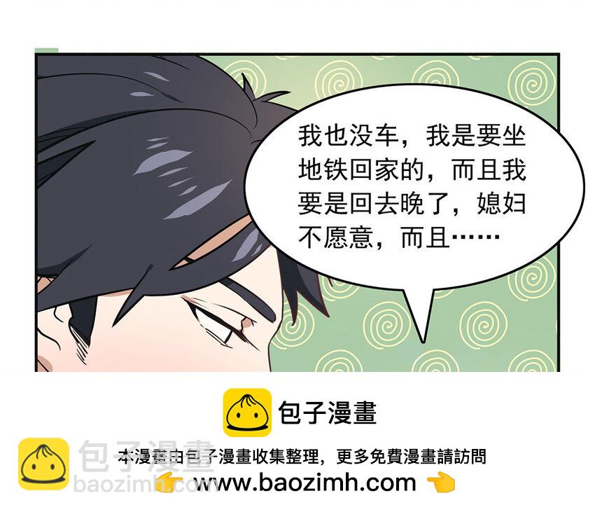《我家昙花是爱豆》18 第17话 一看就是没有女朋友 第50页