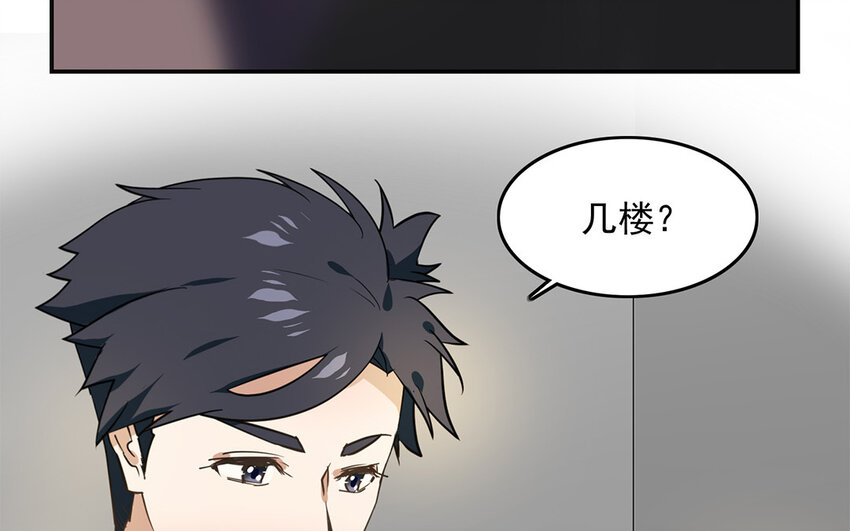 《我家昙花是爱豆》19 第18话 你玩儿我呢 第12页