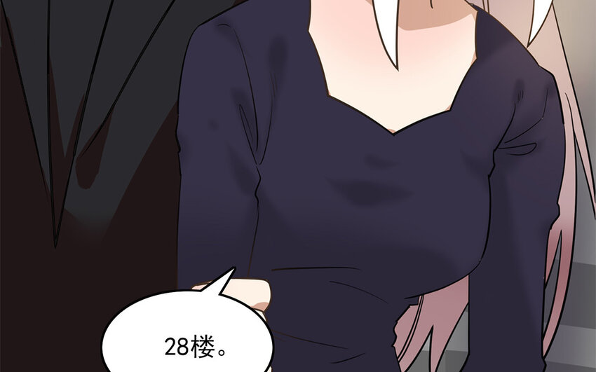 《我家昙花是爱豆》19 第18话 你玩儿我呢 第14页