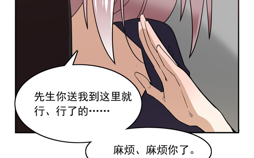 《我家昙花是爱豆》19 第18话 你玩儿我呢 第18页