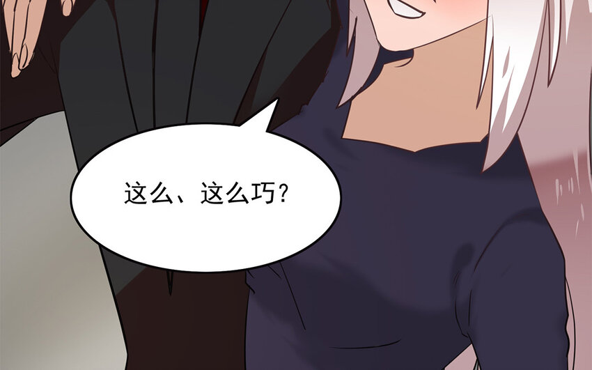 《我家昙花是爱豆》19 第18话 你玩儿我呢 第21页