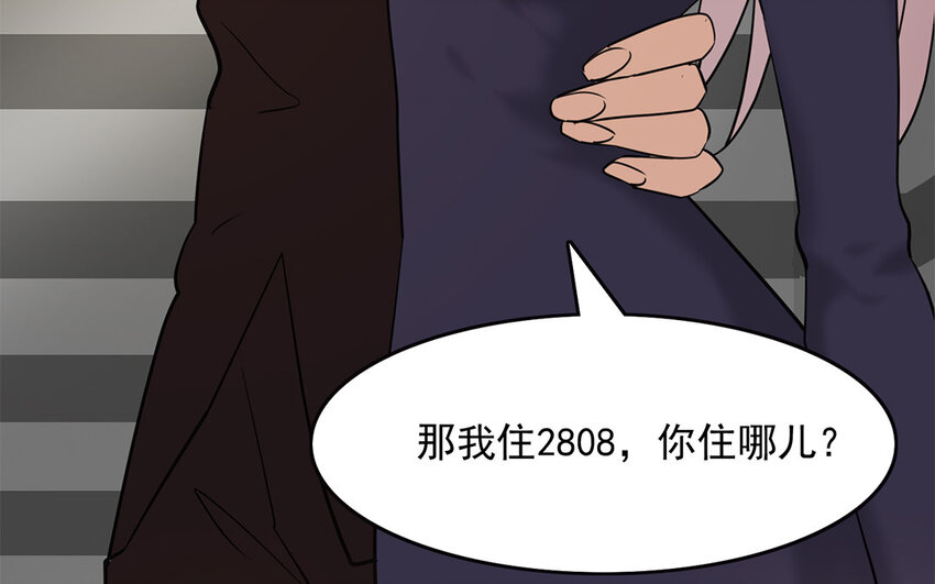 《我家昙花是爱豆》19 第18话 你玩儿我呢 第22页