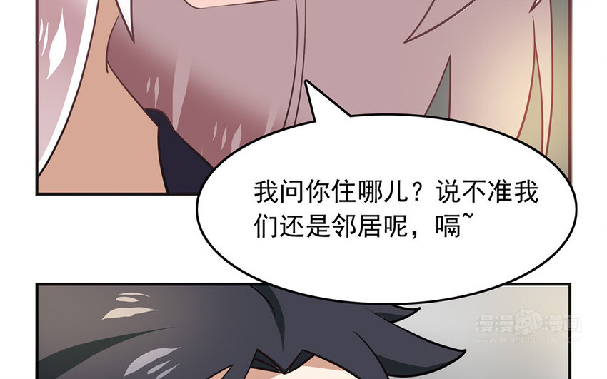 《我家昙花是爱豆》19 第18话 你玩儿我呢 第25页