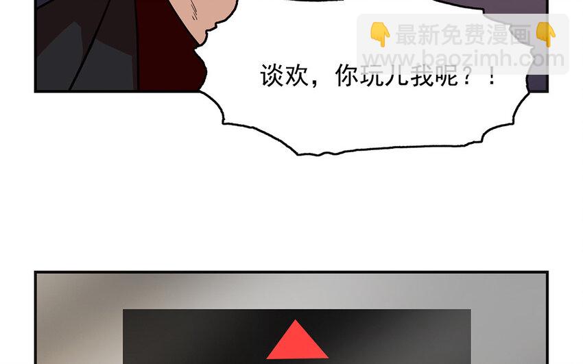 《我家昙花是爱豆》19 第18话 你玩儿我呢 第27页